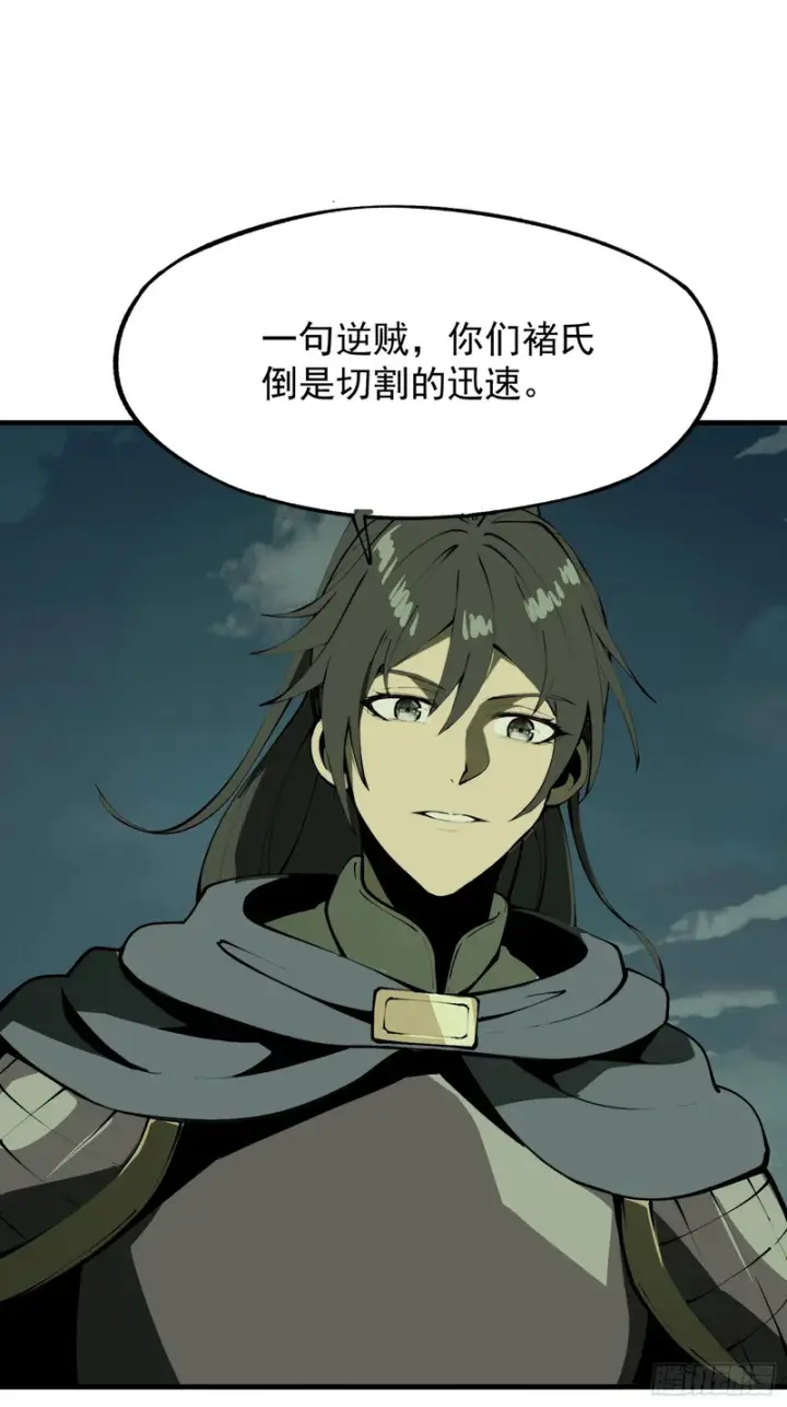 《一不小心，名垂千史》第181话图12