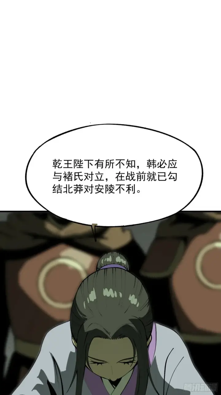 《一不小心，名垂千史》第181话图13