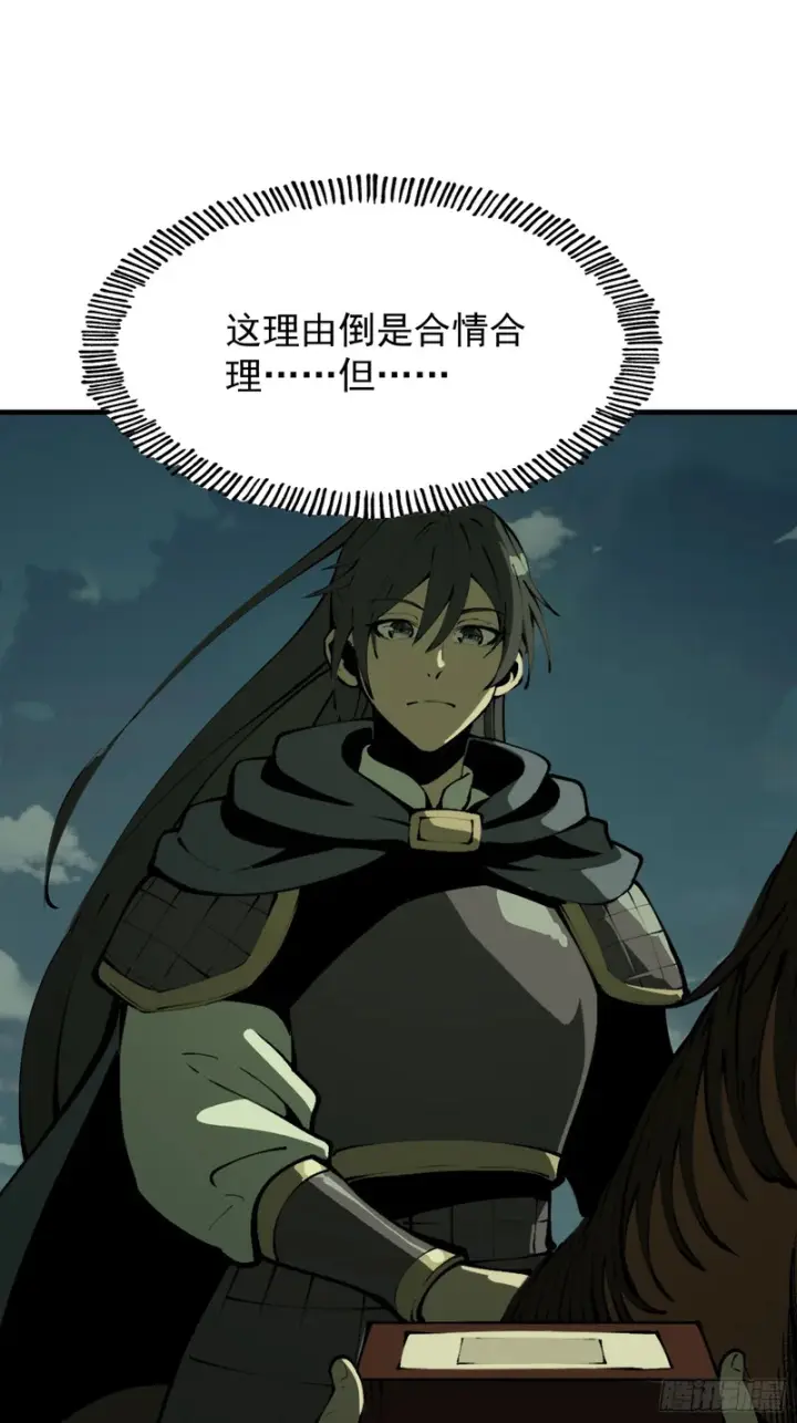 《一不小心，名垂千史》第181话图15