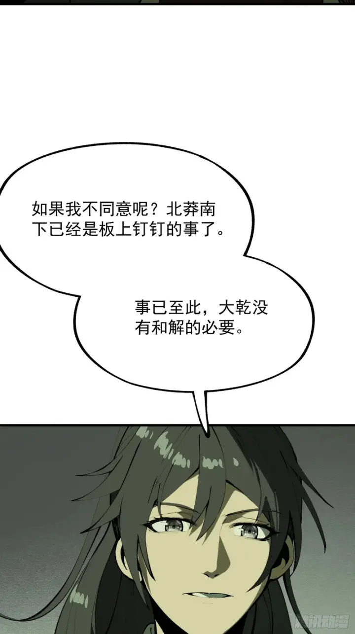 《一不小心，名垂千史》第181话图16