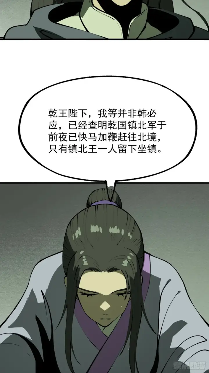 《一不小心，名垂千史》第181话图17