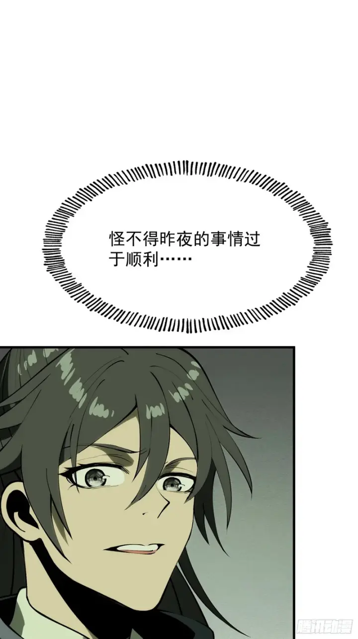 《一不小心，名垂千史》第181话图20