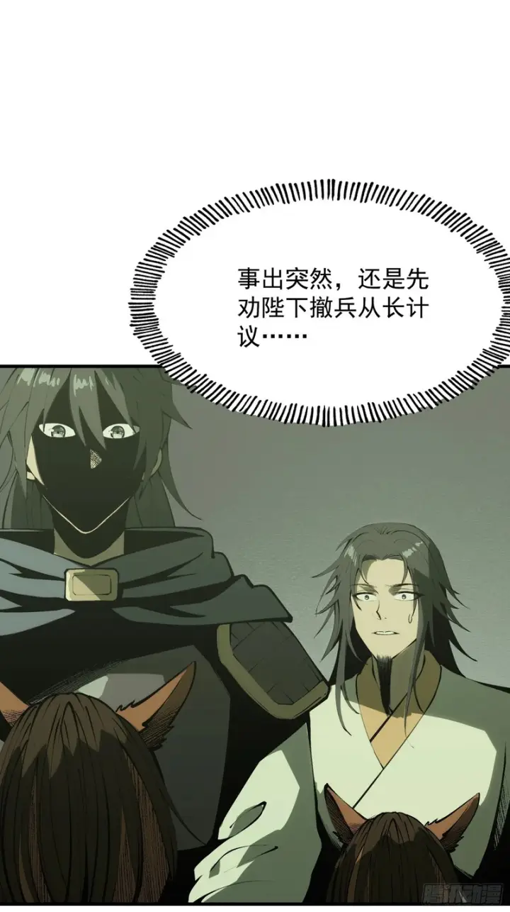 《一不小心，名垂千史》第181话图24