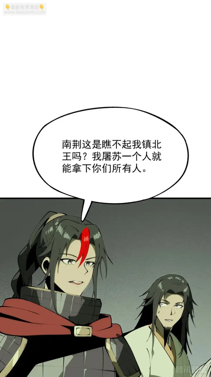 《一不小心，名垂千史》第181话图25