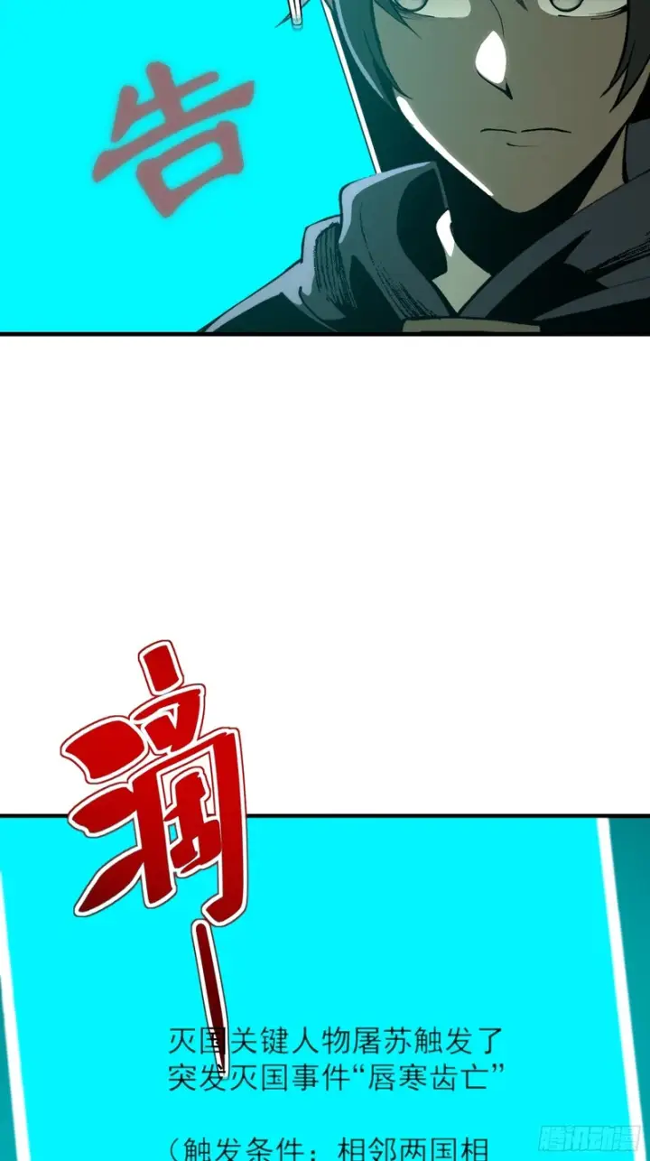 《一不小心，名垂千史》第181话图27