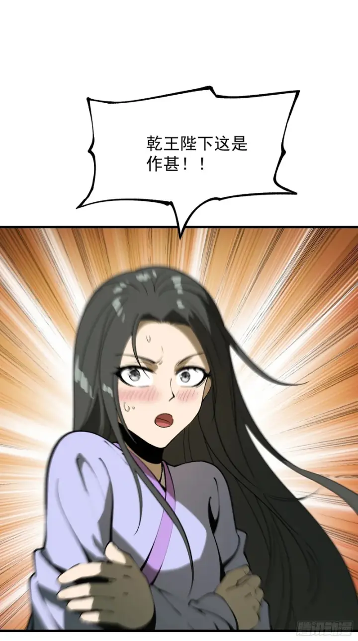 《一不小心，名垂千史》第181话图35