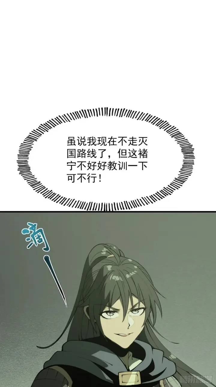 《一不小心，名垂千史》第181话图36