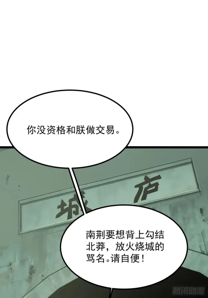 《一不小心，名垂千史》第181话图40