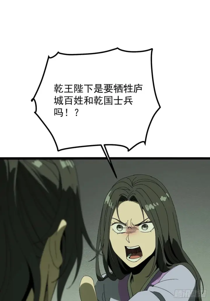《一不小心，名垂千史》第181话图42