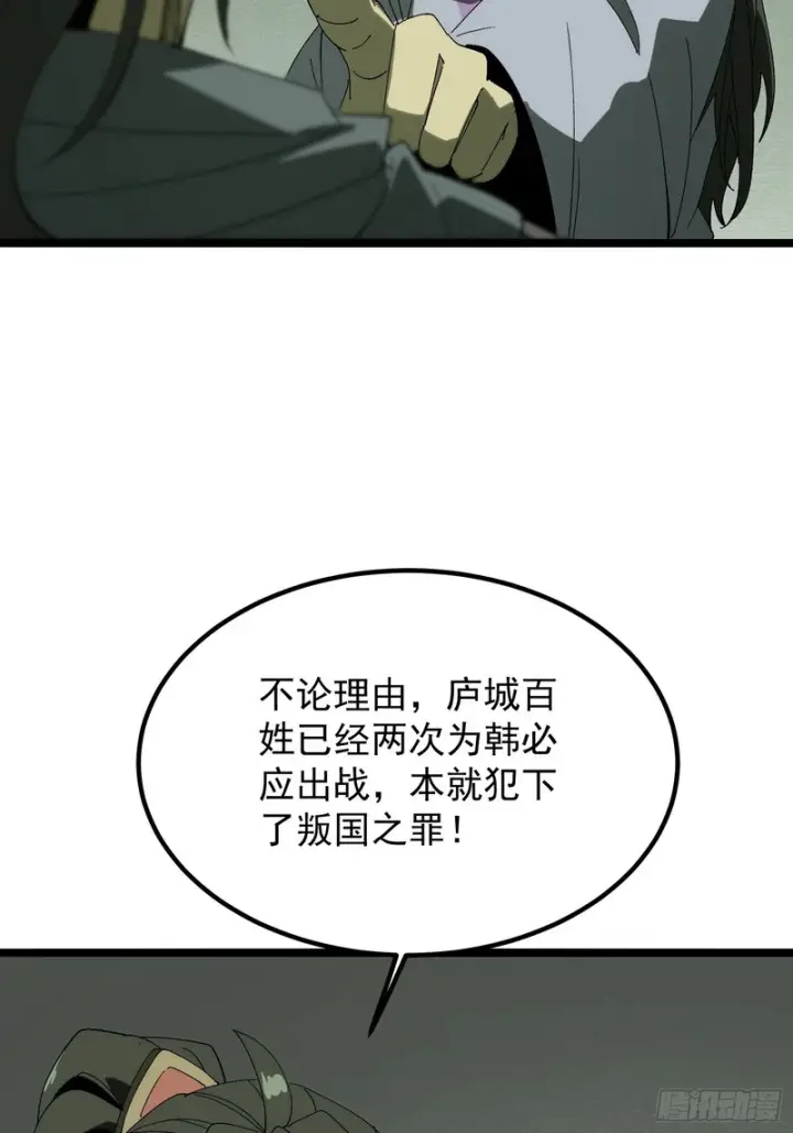 《一不小心，名垂千史》第181话图43