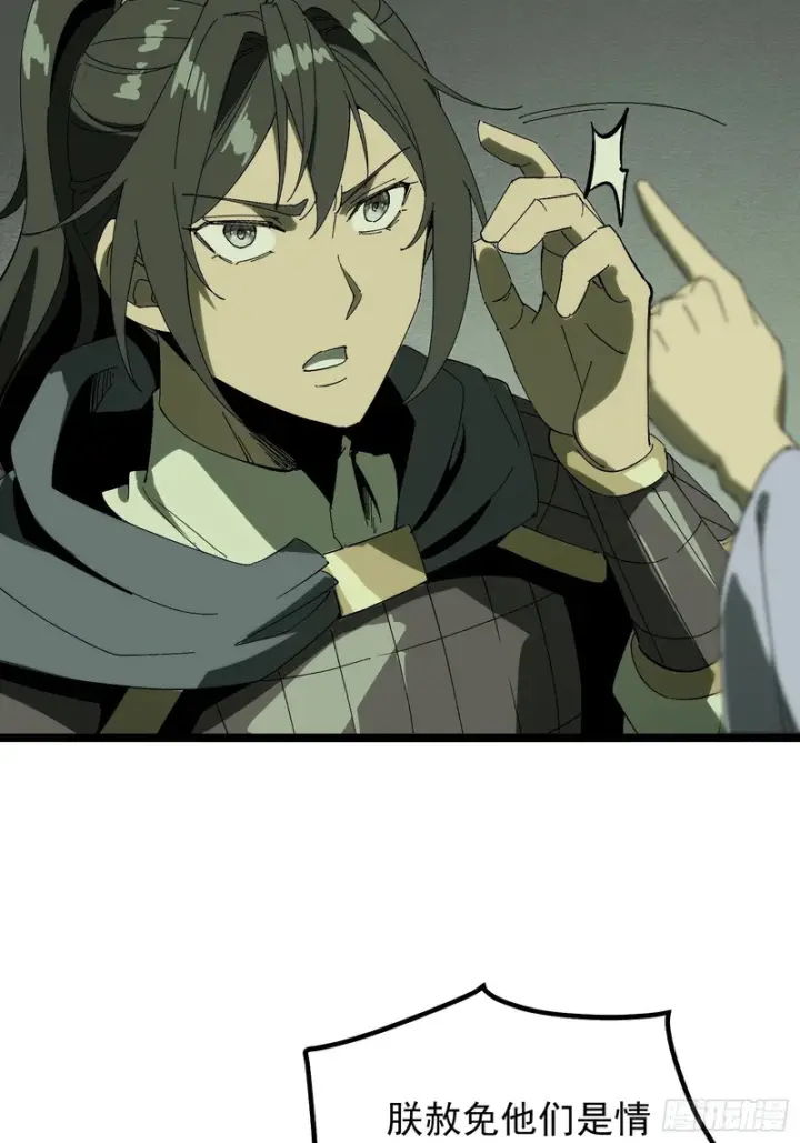 《一不小心，名垂千史》第181话图44