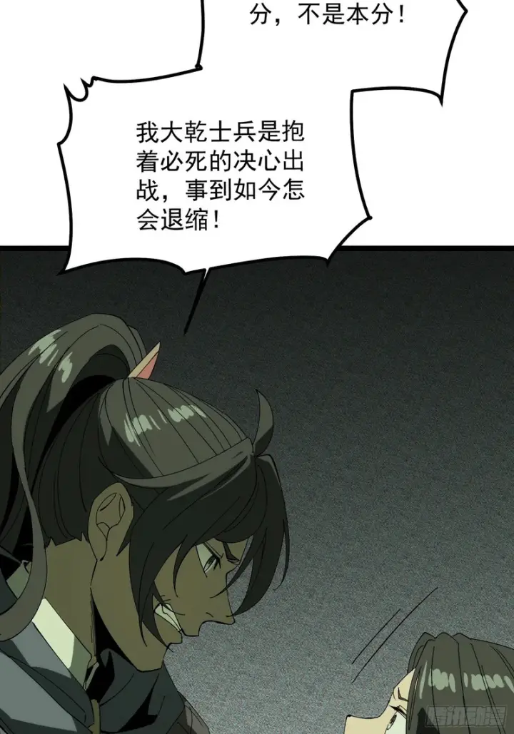 《一不小心，名垂千史》第181话图45