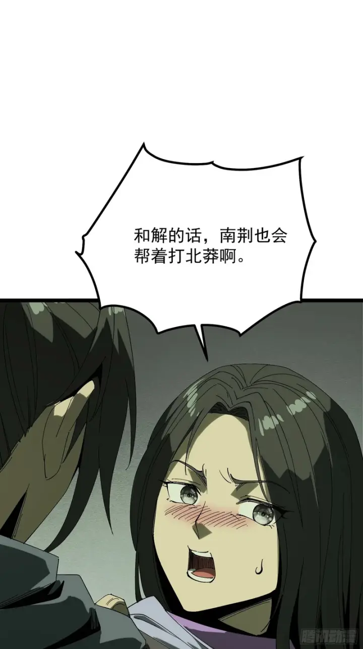 《一不小心，名垂千史》第181话图50