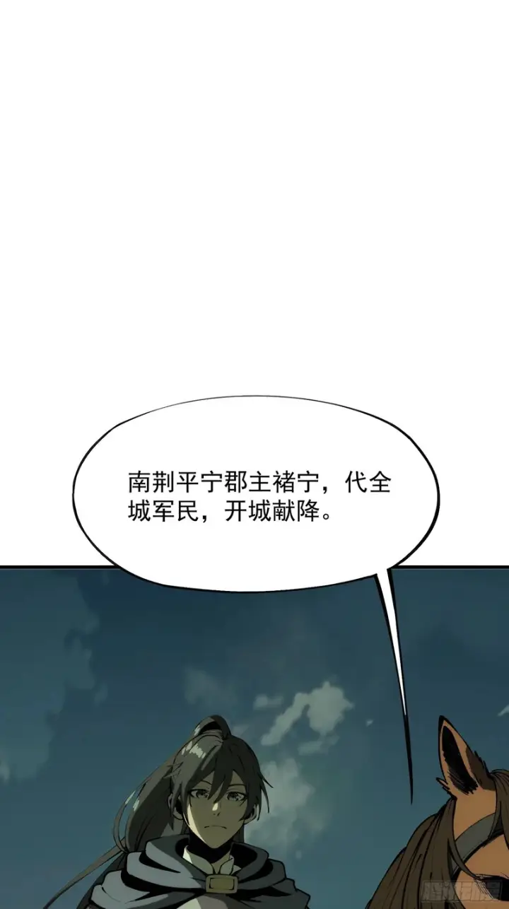 《一不小心，名垂千史》第181话图7