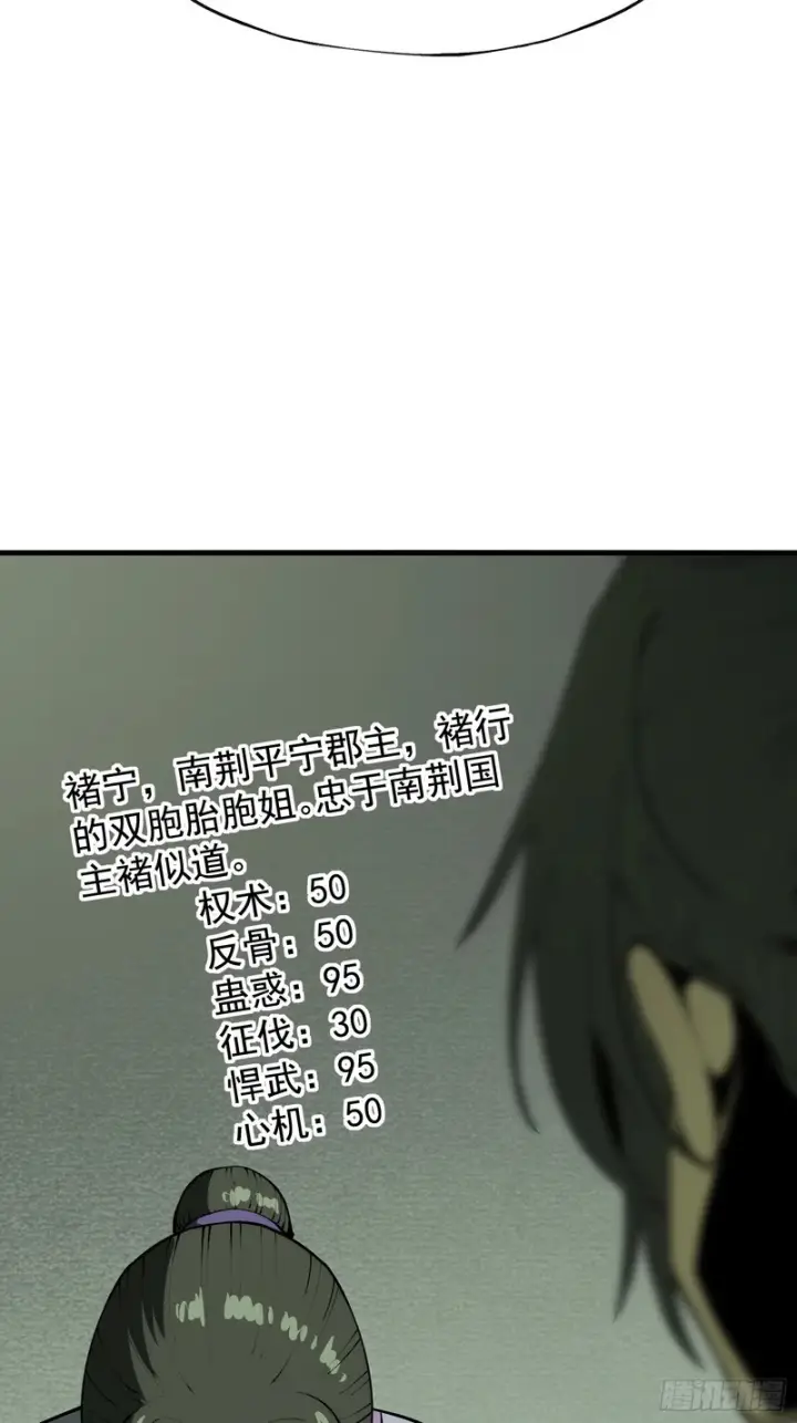 《一不小心，名垂千史》第181话图9