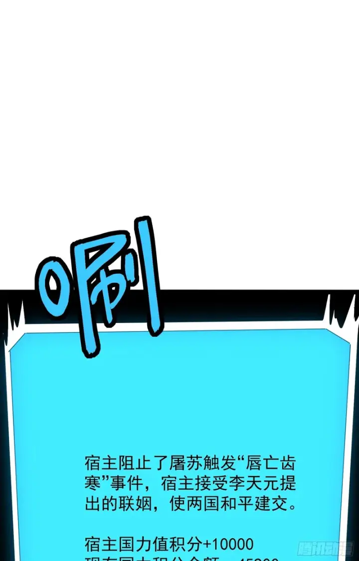《一不小心，名垂千史》第182话·最终话图16