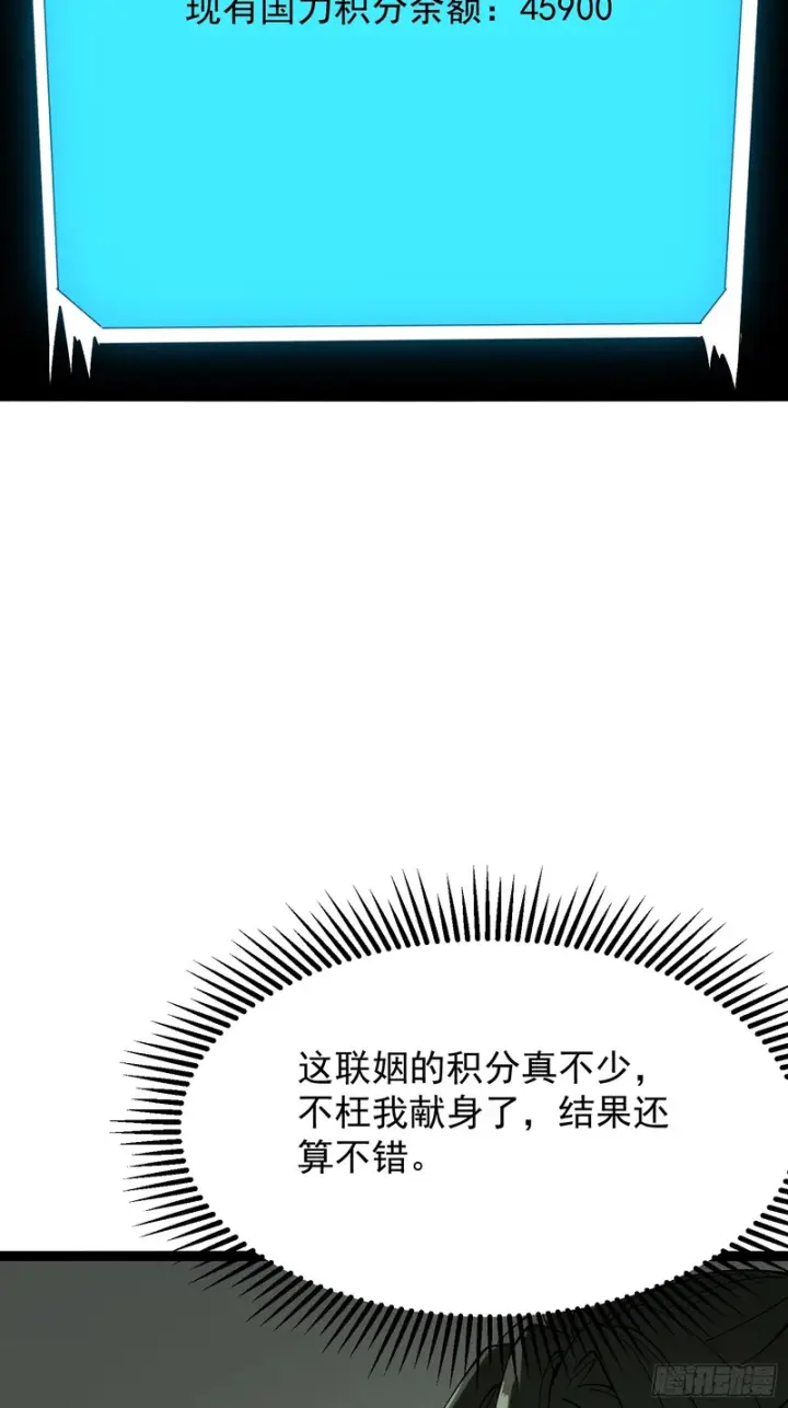 《一不小心，名垂千史》第182话·最终话图17