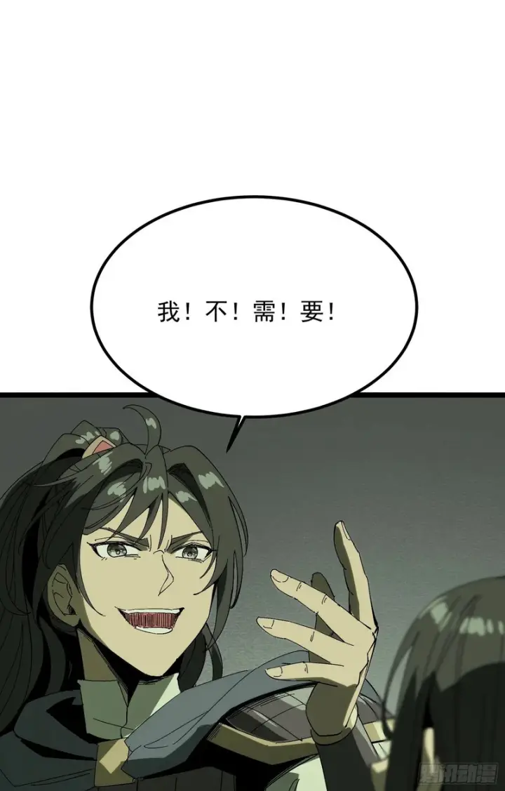 《一不小心，名垂千史》第182话·最终话图2