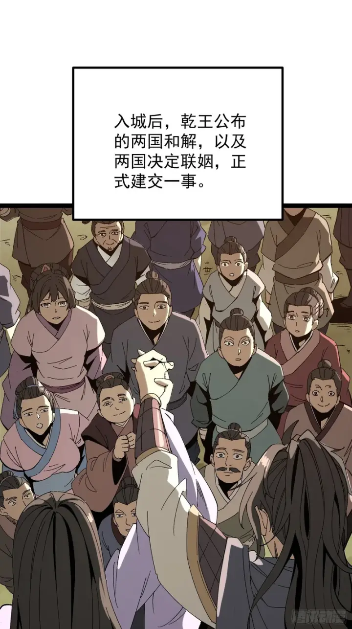 《一不小心，名垂千史》第182话·最终话图23