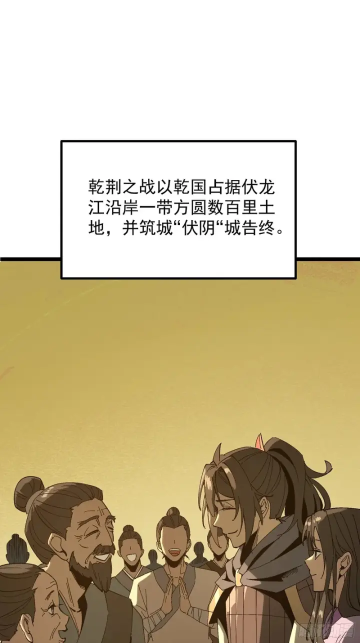 《一不小心，名垂千史》第182话·最终话图26