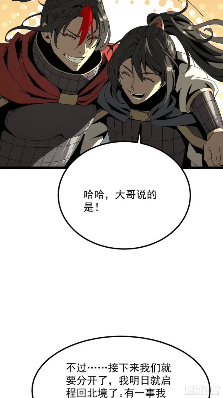 《一不小心，名垂千史》第182话·最终话图34