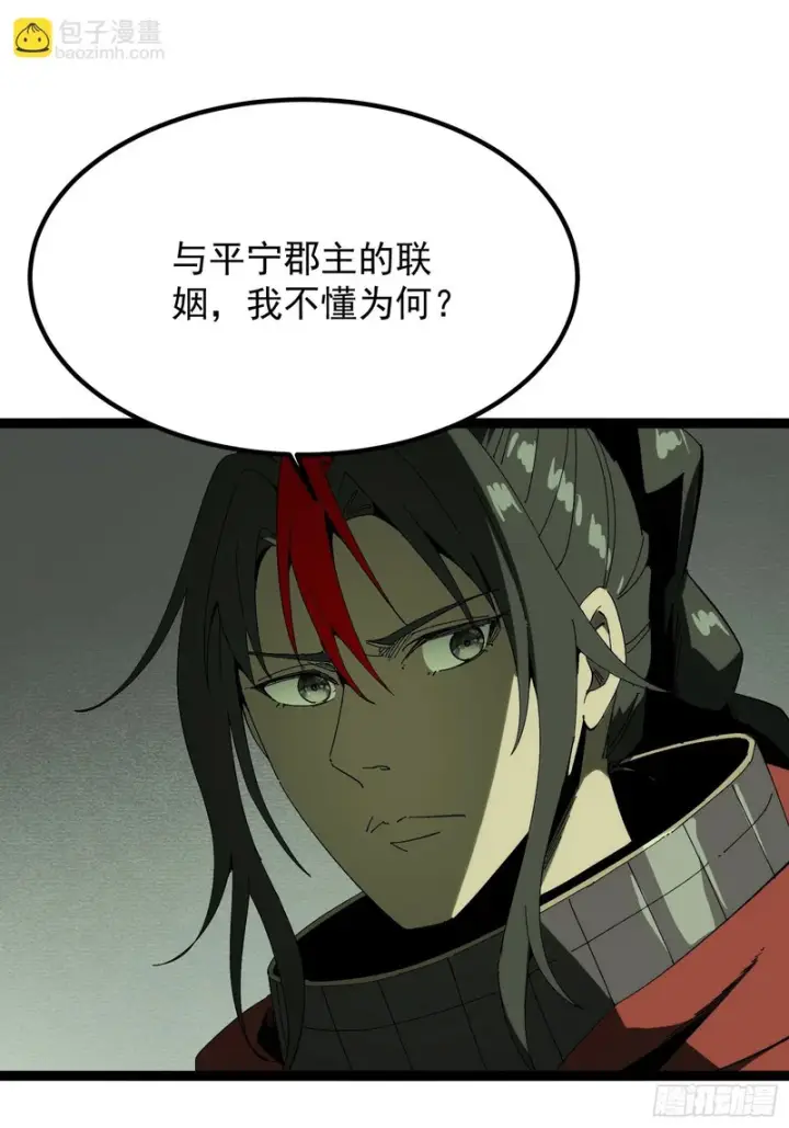 《一不小心，名垂千史》第182话·最终话图36