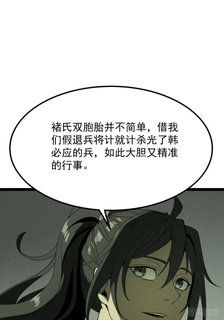 《一不小心，名垂千史》第182话·最终话图37