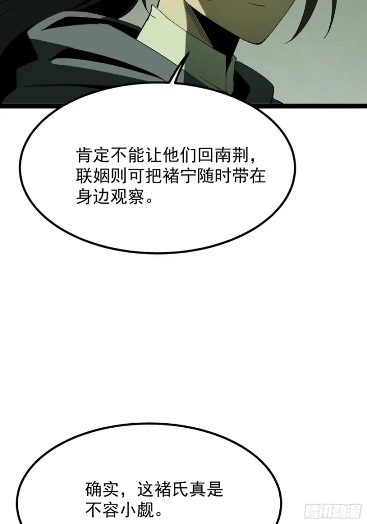 《一不小心，名垂千史》第182话·最终话图38