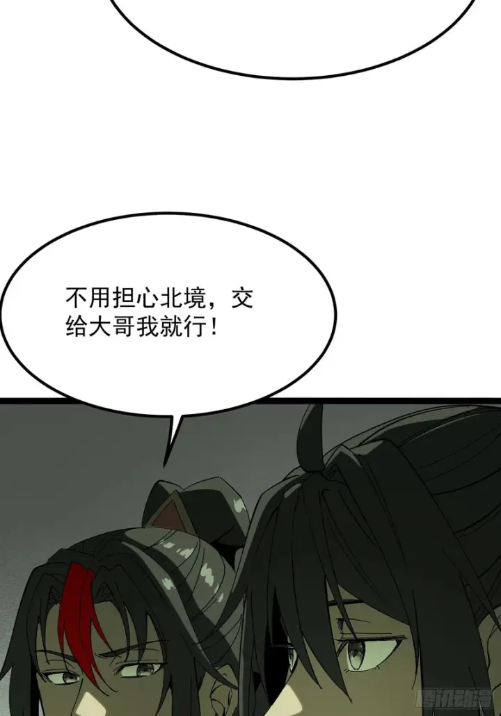 《一不小心，名垂千史》第182话·最终话图40
