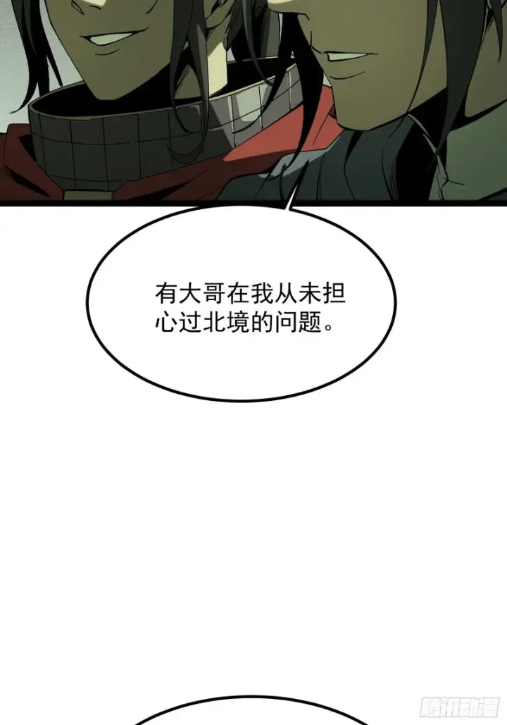 《一不小心，名垂千史》第182话·最终话图41