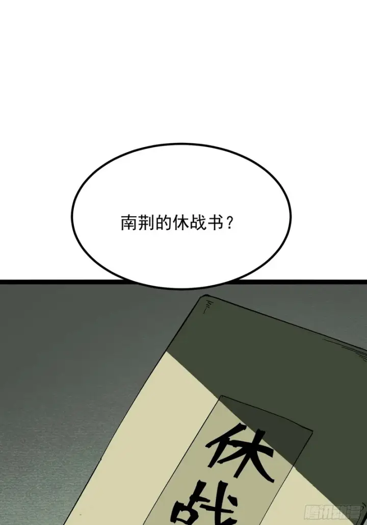 《一不小心，名垂千史》第182话·最终话图43