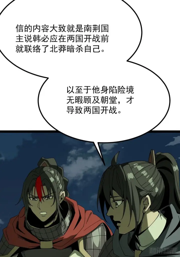 《一不小心，名垂千史》第182话·最终话图45