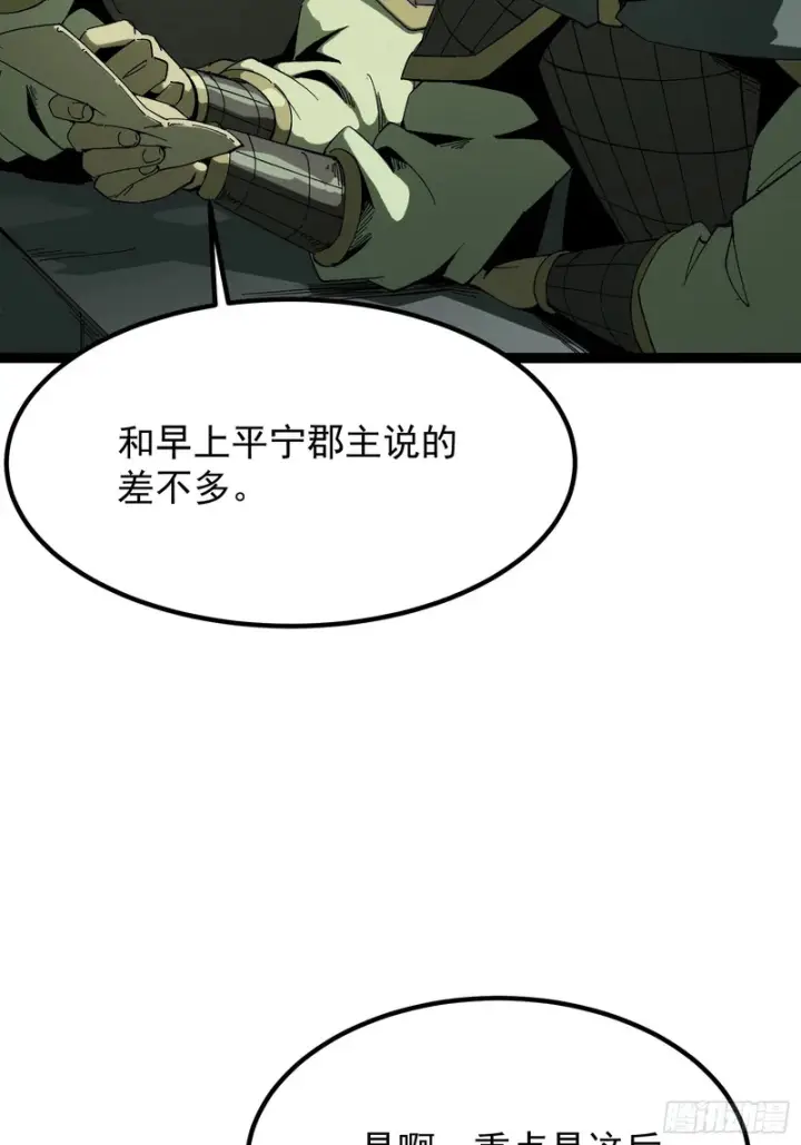 《一不小心，名垂千史》第182话·最终话图46