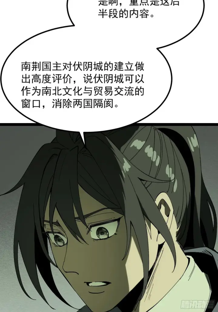 《一不小心，名垂千史》第182话·最终话图47