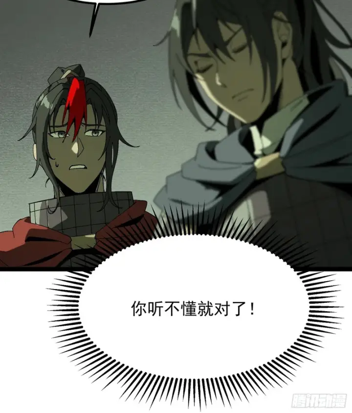 《一不小心，名垂千史》第182话·最终话图49