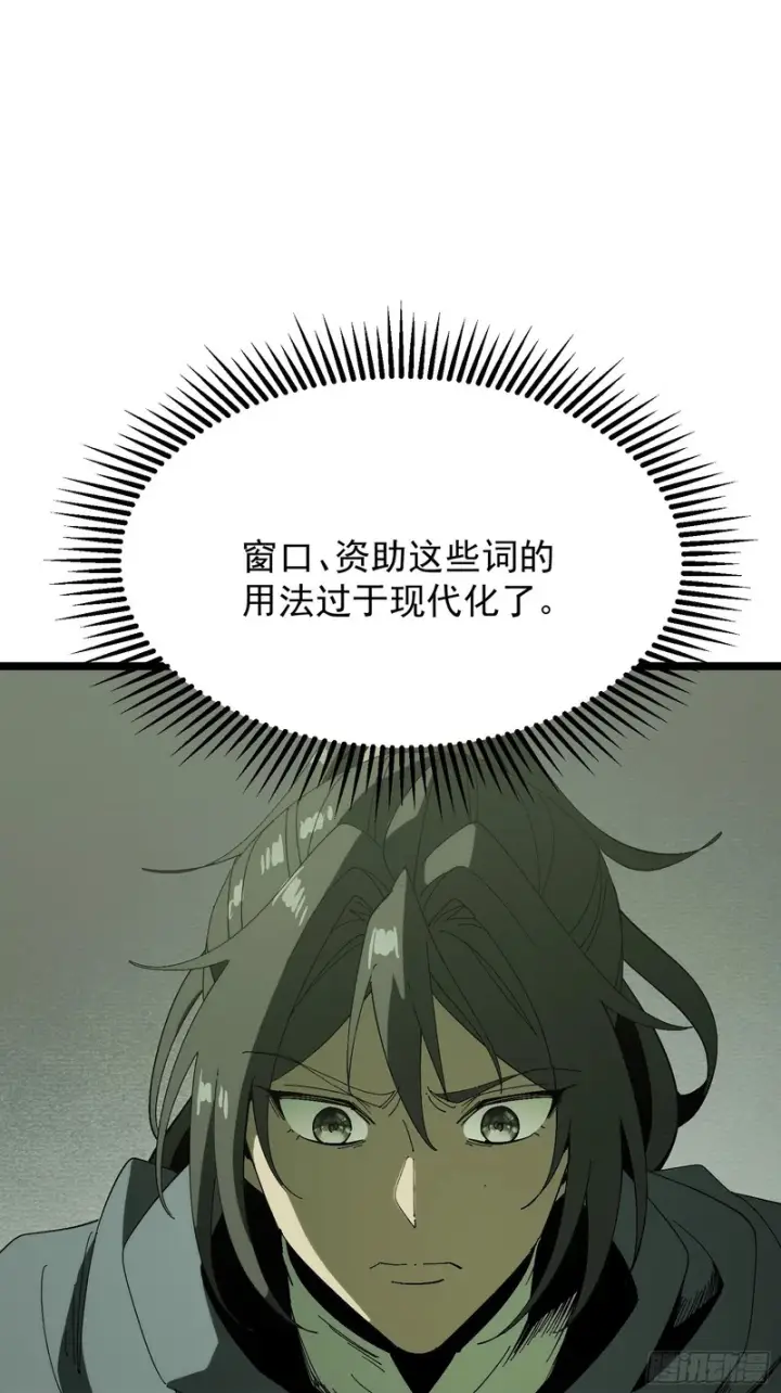 《一不小心，名垂千史》第182话·最终话图50