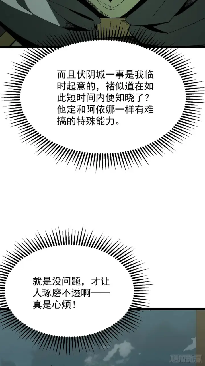 《一不小心，名垂千史》第182话·最终话图51