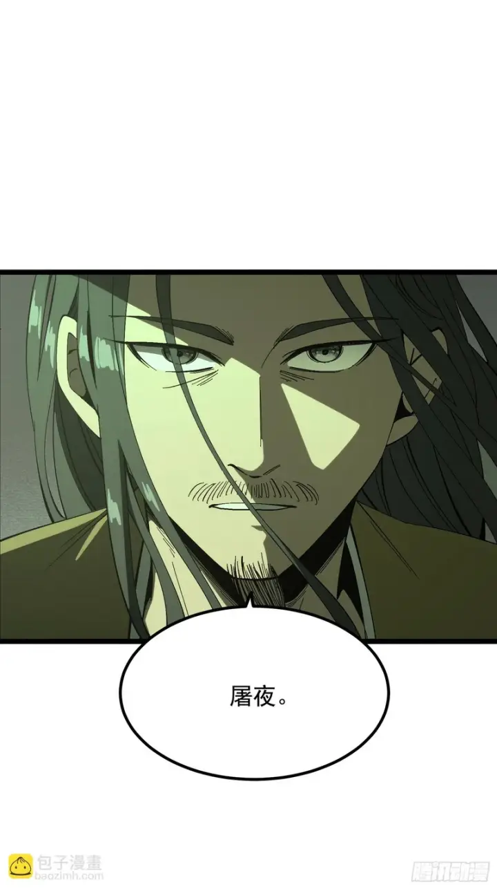 《一不小心，名垂千史》第182话·最终话图54