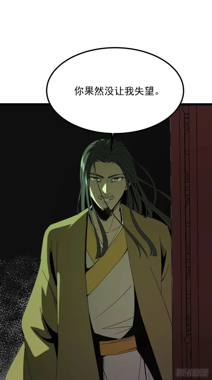 《一不小心，名垂千史》第182话·最终话图55
