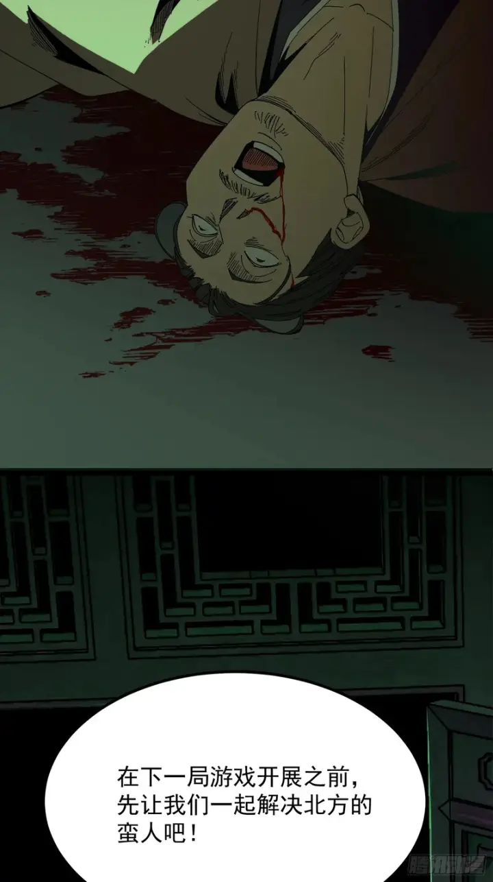 《一不小心，名垂千史》第182话·最终话图58