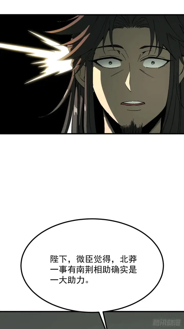 《一不小心，名垂千史》第182话·最终话图7