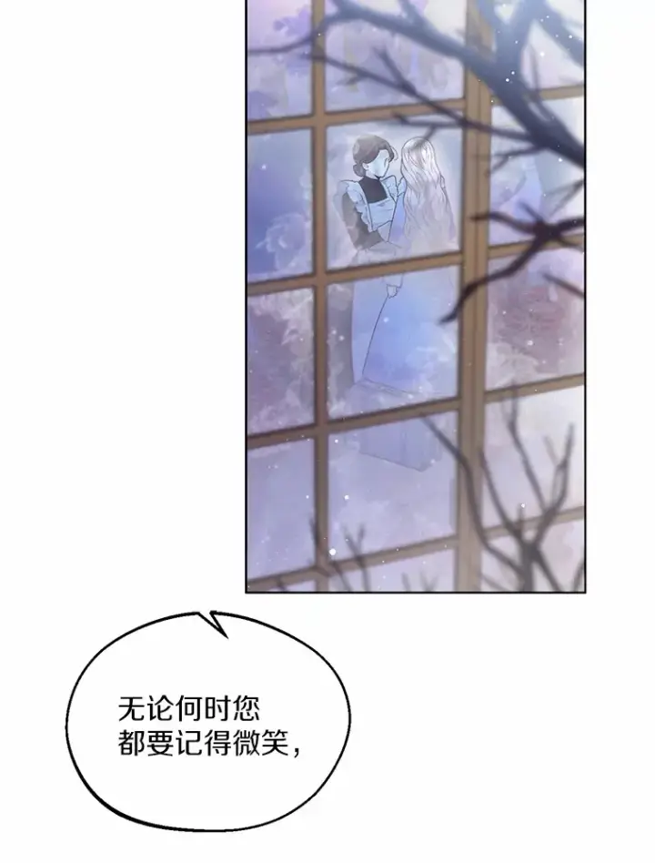 《一不小心娶了女装大佬》0.小姐是男人图10