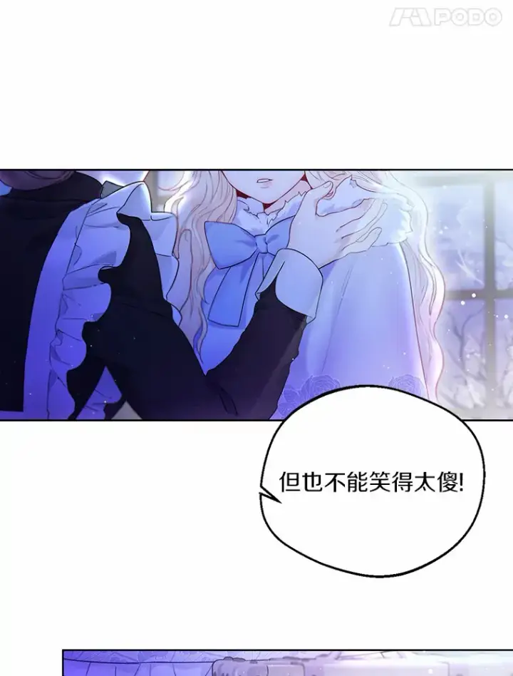 《一不小心娶了女装大佬》0.小姐是男人图11