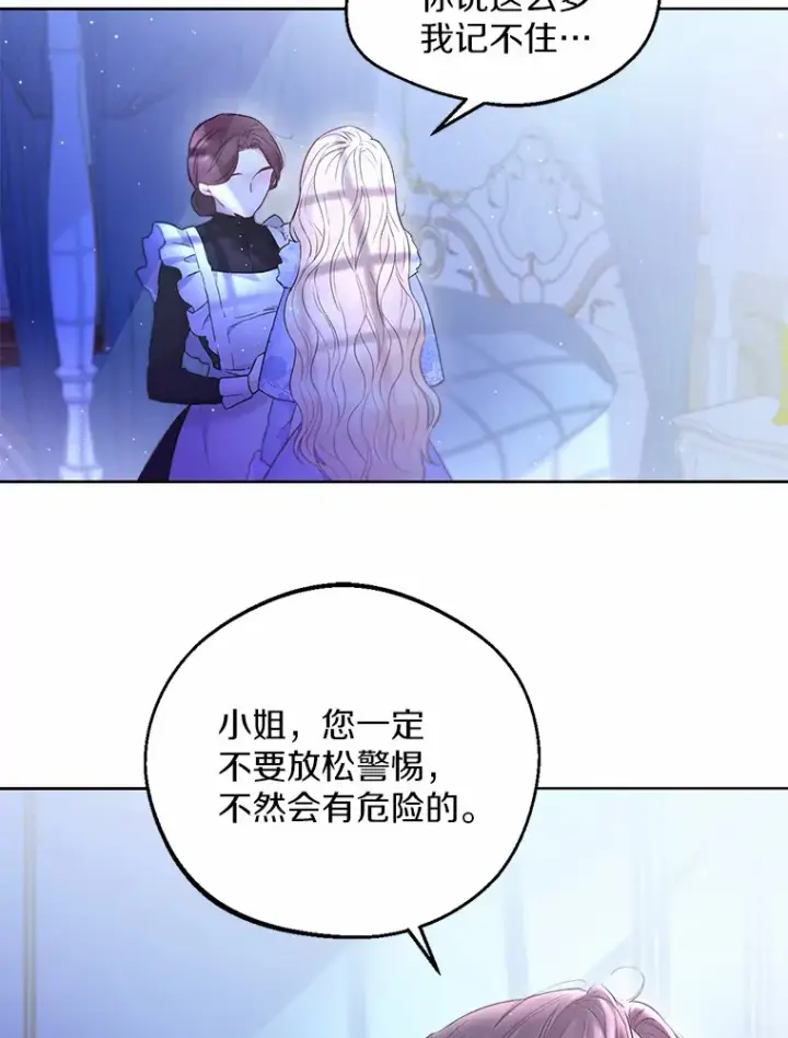 《一不小心娶了女装大佬》0.小姐是男人图13