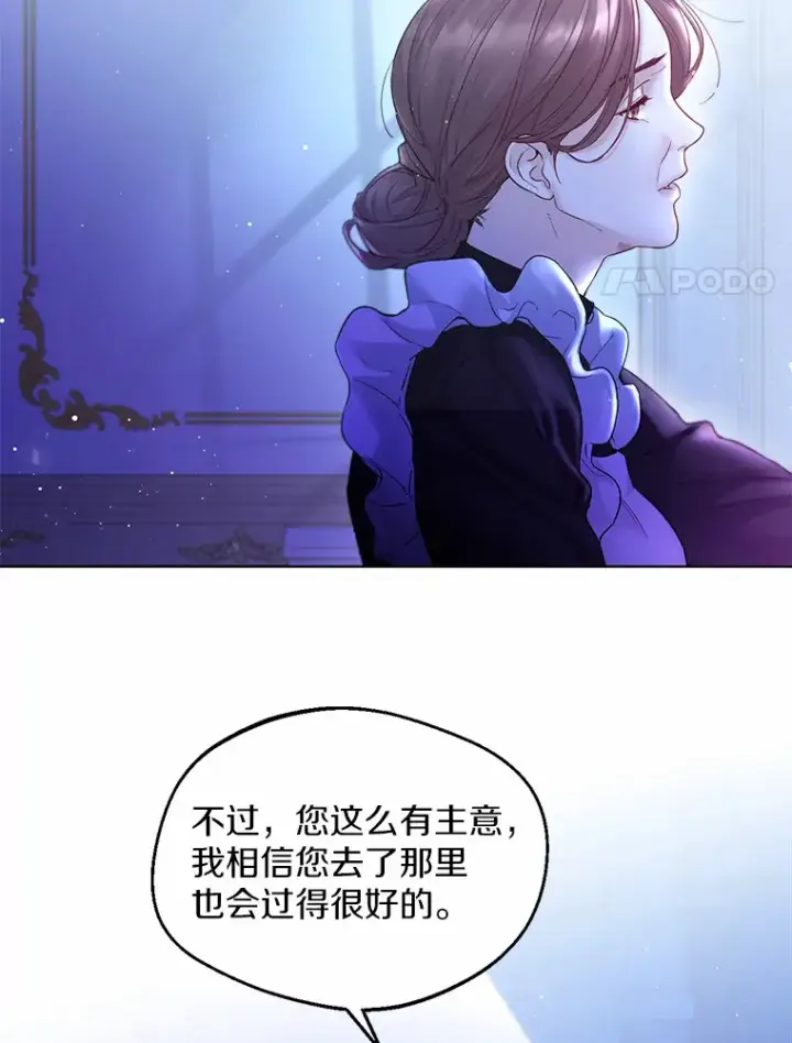 《一不小心娶了女装大佬》0.小姐是男人图14
