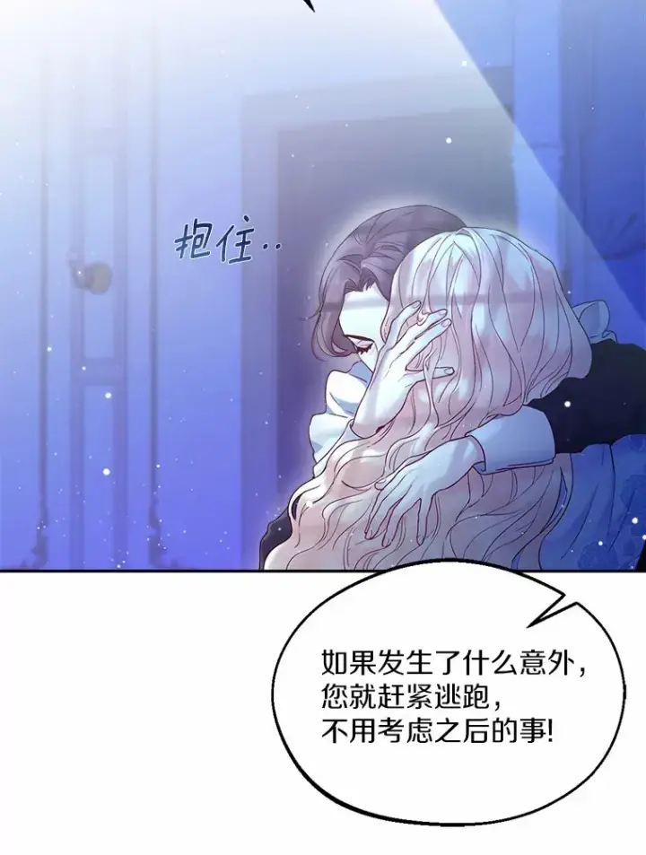 《一不小心娶了女装大佬》0.小姐是男人图15