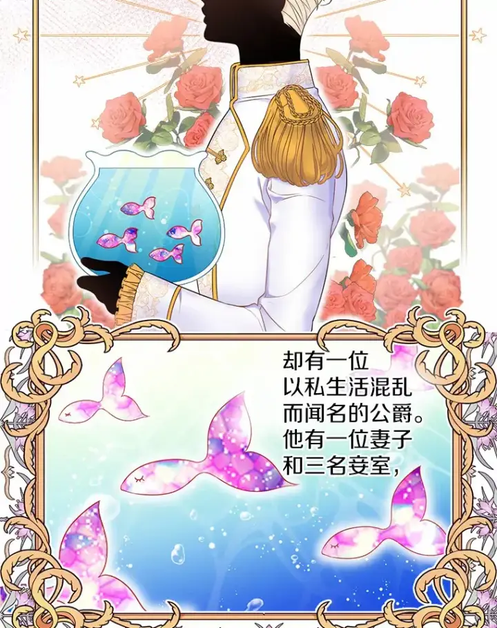 《一不小心娶了女装大佬》0.小姐是男人图2