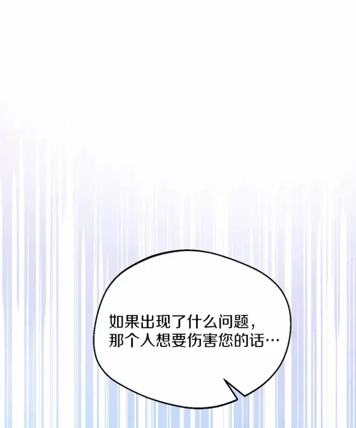 《一不小心娶了女装大佬》0.小姐是男人图25