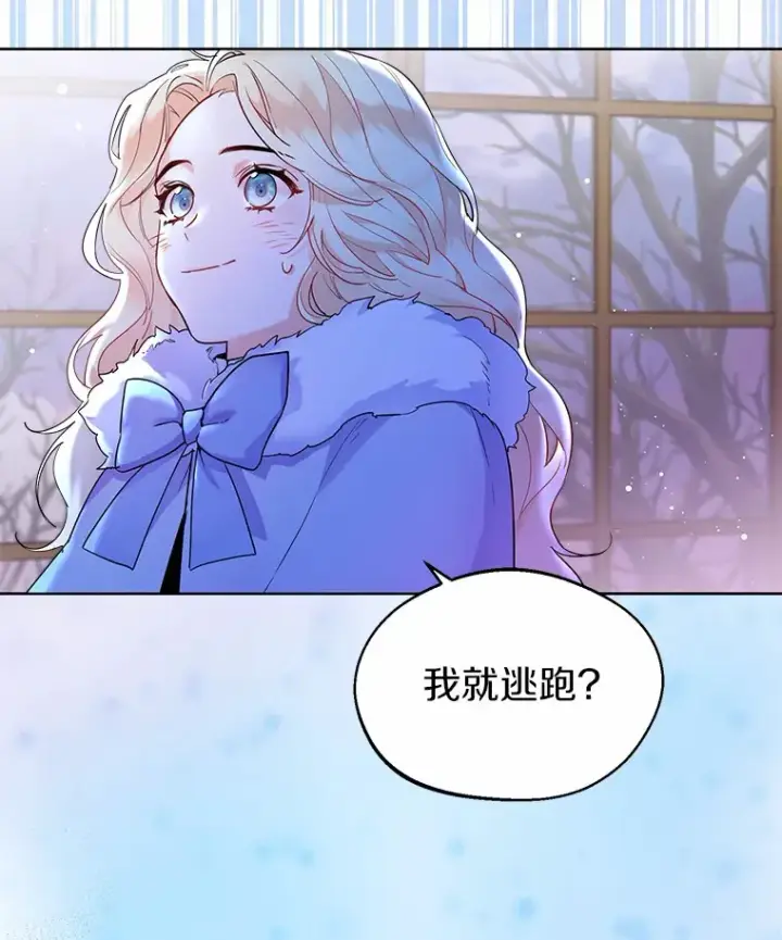 《一不小心娶了女装大佬》0.小姐是男人图26