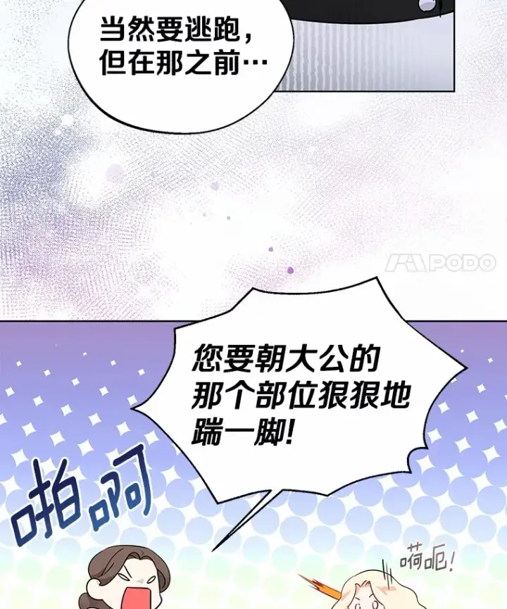 《一不小心娶了女装大佬》0.小姐是男人图28